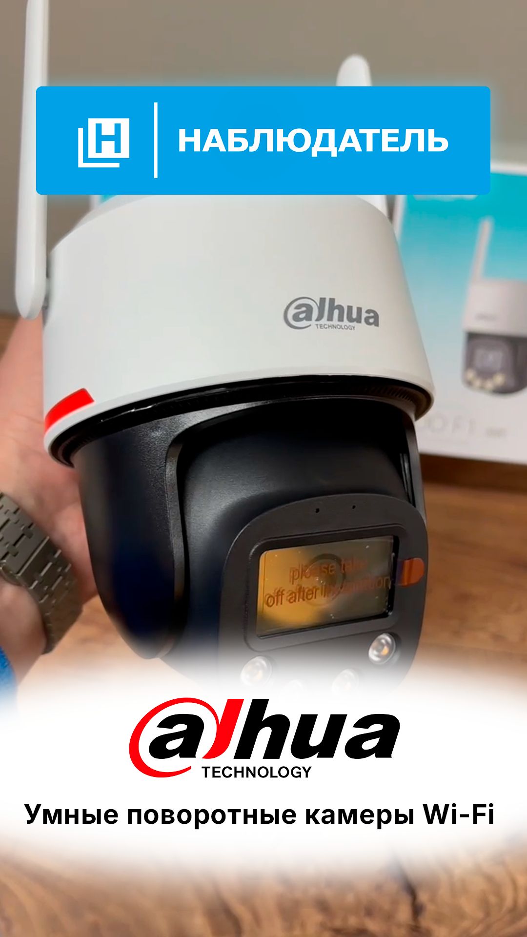 Обзор на умные поворотные камеры Wi-Fi от Dahua!