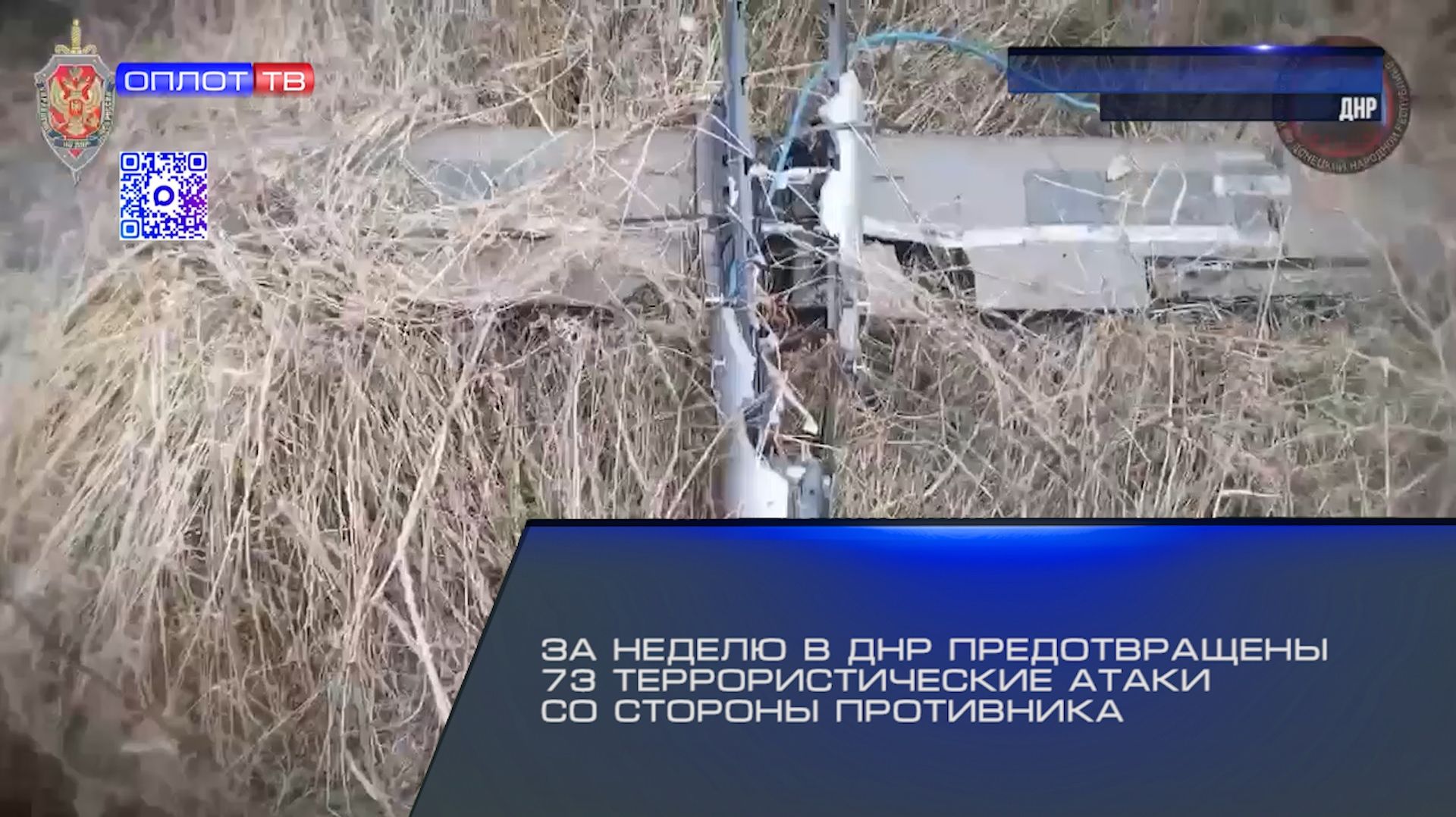 За неделю в ДНР предотвращены 73 террористические атаки со стороны противника