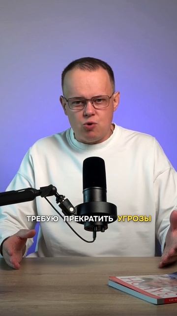 Долг или угроза ?