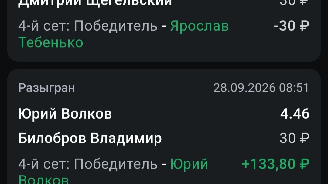 Выиграем Бк вместе в LiVe