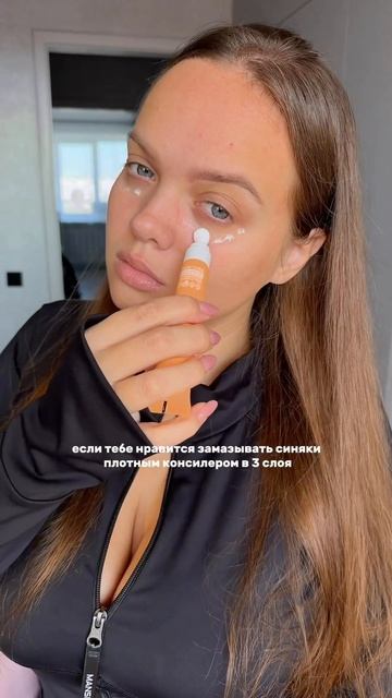 Быстрый способ подсветить взгляд и убрать эффект «я спала 2 часа» 🍊 арт: 254693356