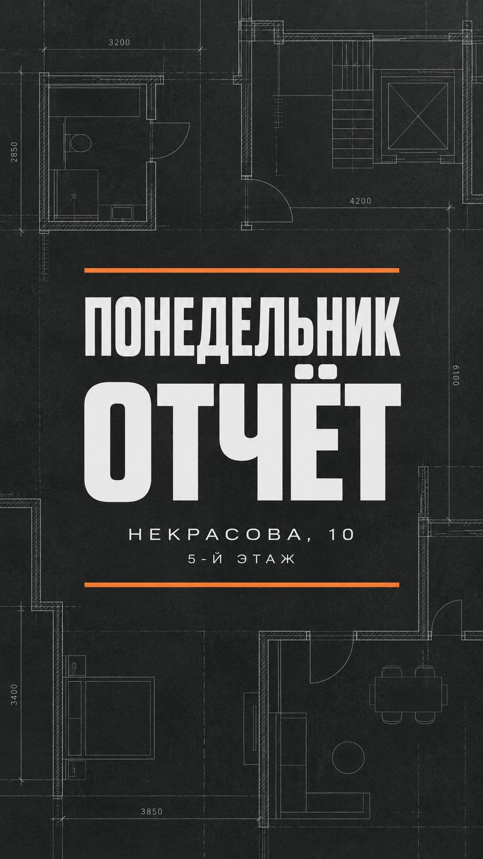 понедельник