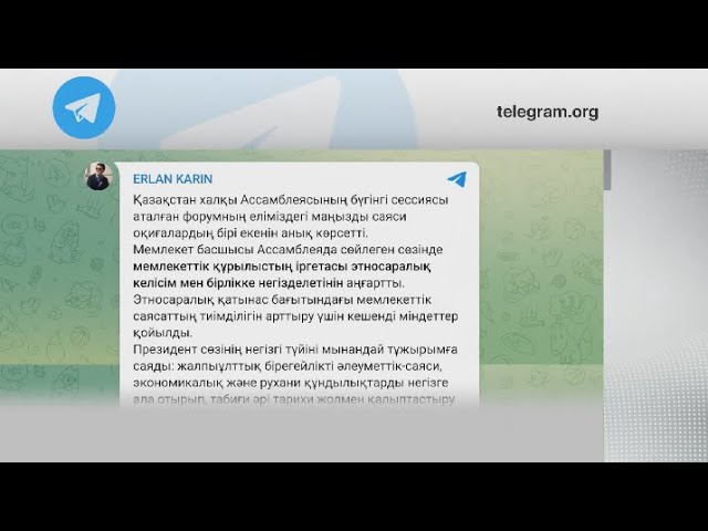 Қ. Тоқаев: Көк төлқұжат пен ту – бірегейлік нышаны