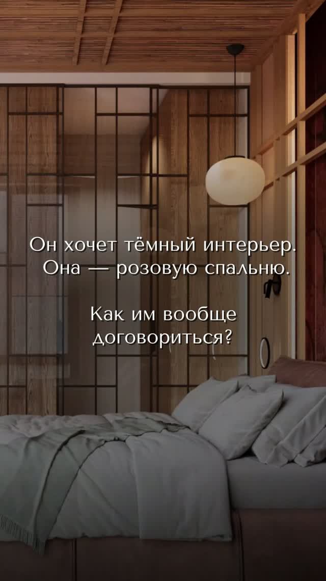 Дом начинается не с картинок и не со стиля. Он начинается с честного разговора