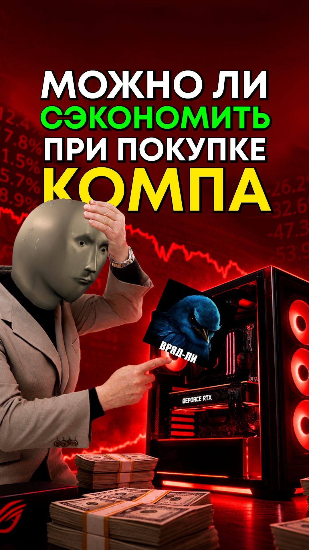 Как сэкономить при сборке ПК?
