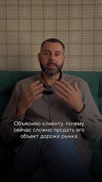Почему важно правильно определить цену объекта недвижимости при его продаже?  #риелторялта  #юмор