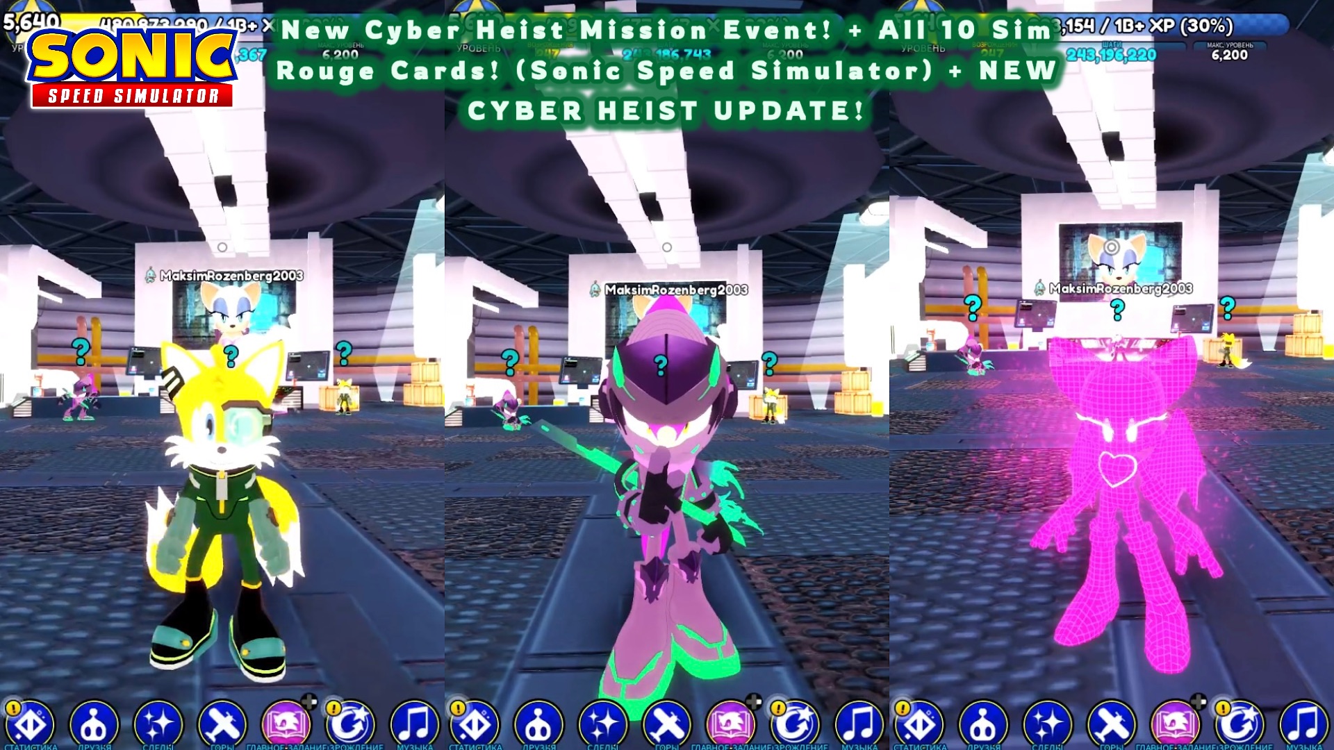 ROBLOX (#781; New Cyber Heist Mission Event + All 10 Sim Rouge Cards! (Sonic Speed Simulator) + UPD)