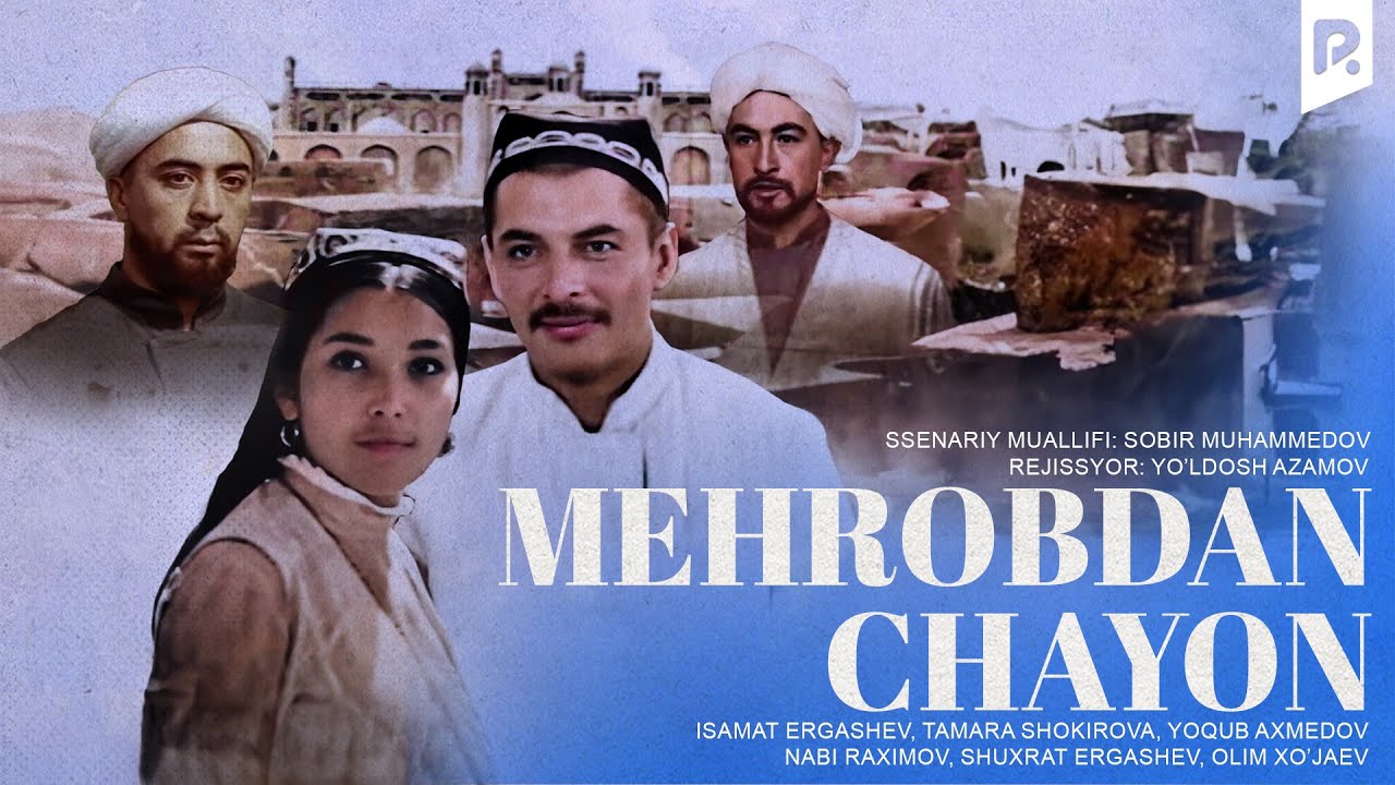 Mehrobdan Chayon (o'zbek Film) | Мехробдан чаён (узбекфильм)