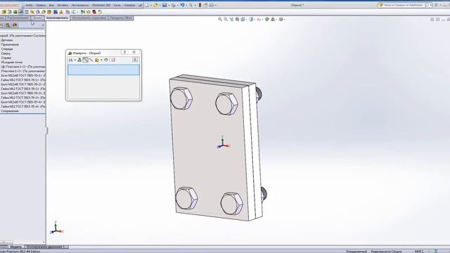 Работа в SolidWorks. Инструменты анализа
