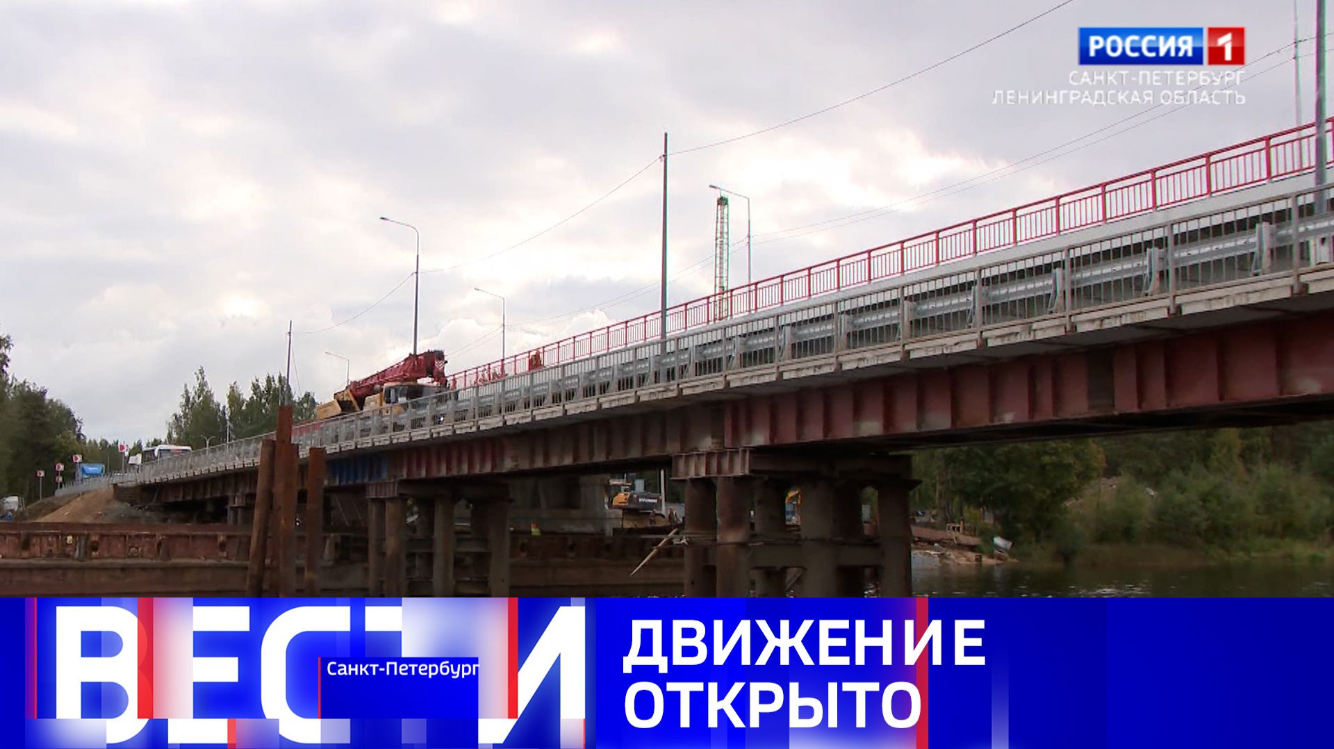Вести Санкт-Петербург. Выпуск 11.30 от 28.09.2026