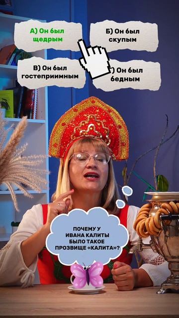 Иван Калита