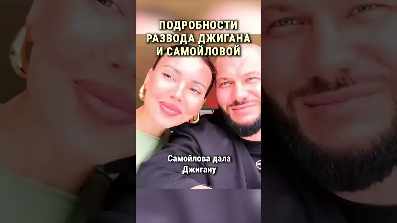 Почему Самойлова на самом деле подала на развод #shorts