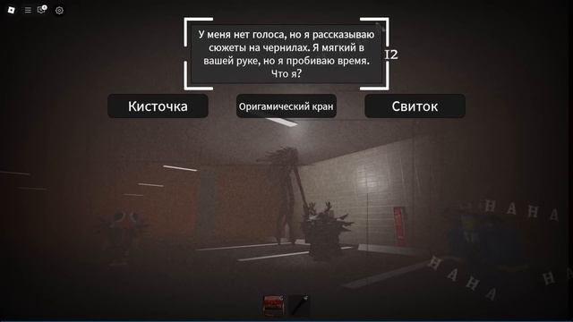 #9 РЕВНОСТЬ. Глава 4 ФИНАЛ. Битва с Энзукай в МИМИК роблокс | The Mimic Roblox | Полное прохождение