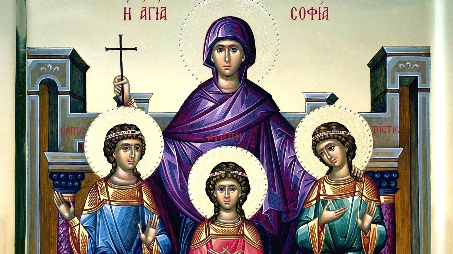 Святые мученицы Вера, Надежда, Любовь и матерь их София.