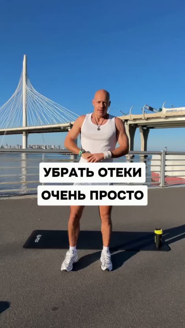 Убрать отеки очень просто