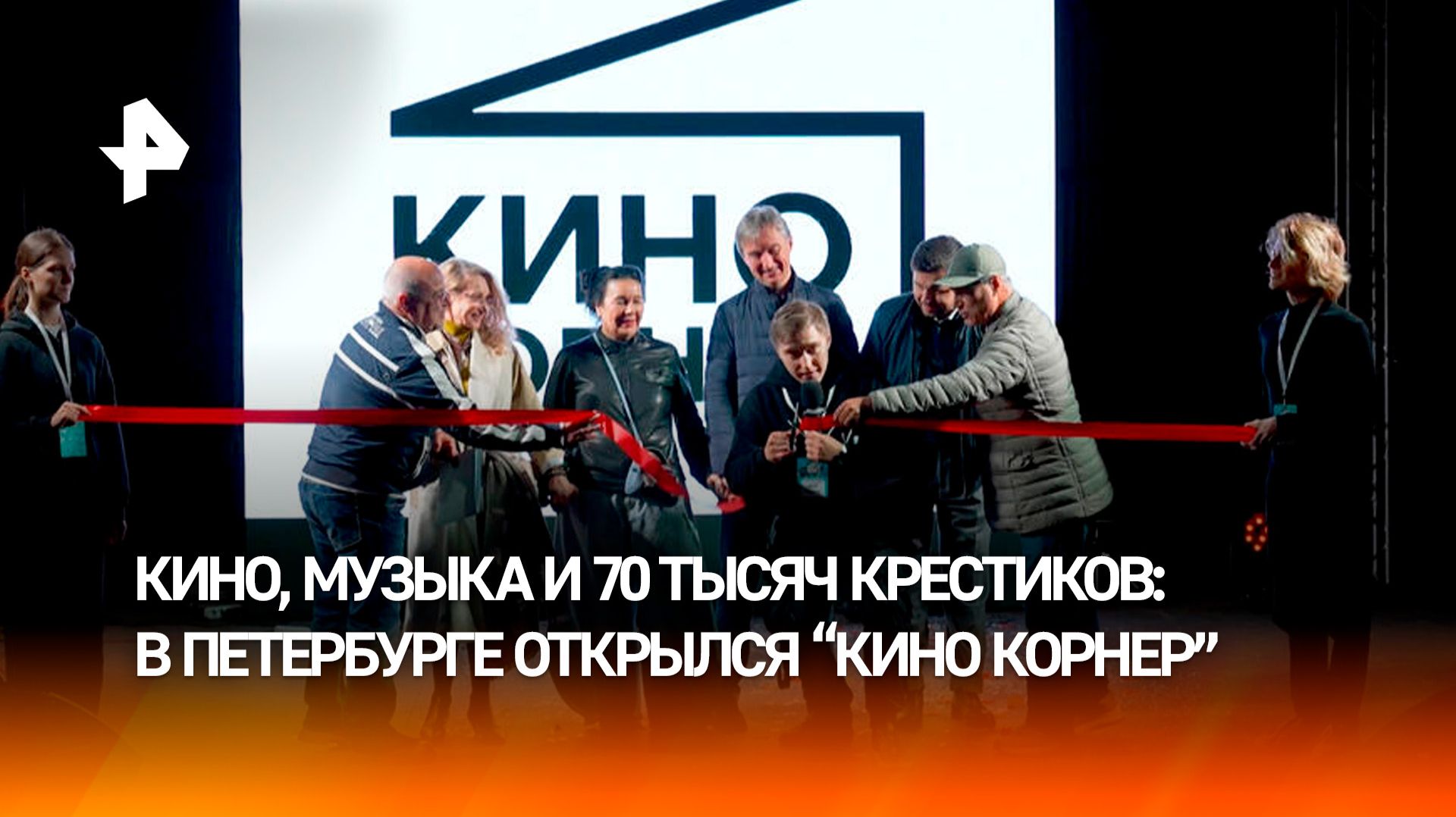 Новое культурное пространство 