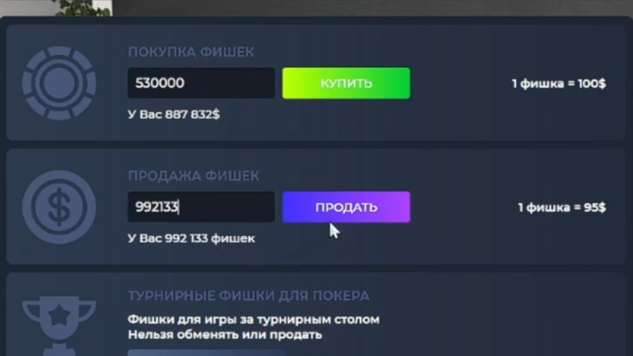 ПОДНЯЛ 100.000.000$ ЗА 10 МИНУТ В ДЖЕКПОТЕ НА ГТА 5 РП