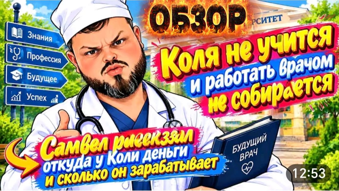 САМВЕЛ АДАМЯН, 