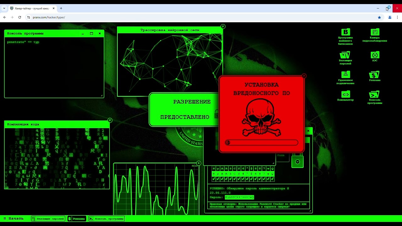 Хакер тайпер лучший хакер симулятор Google Chrome 2025 01 09 15 16 37
