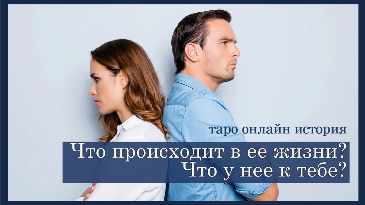 Таро для мужчин
