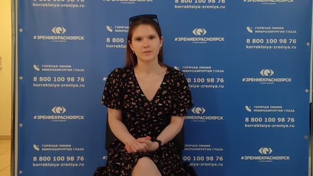 Отзыв о лазерной коррекции зрения в клинике 