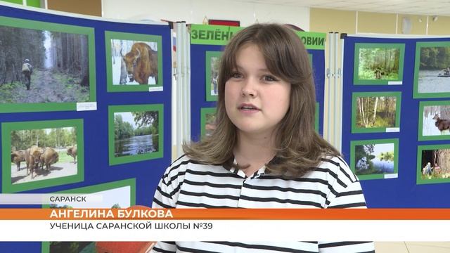 В Саранске прошёл Х Межрегиональный слёт юных исследователей природы