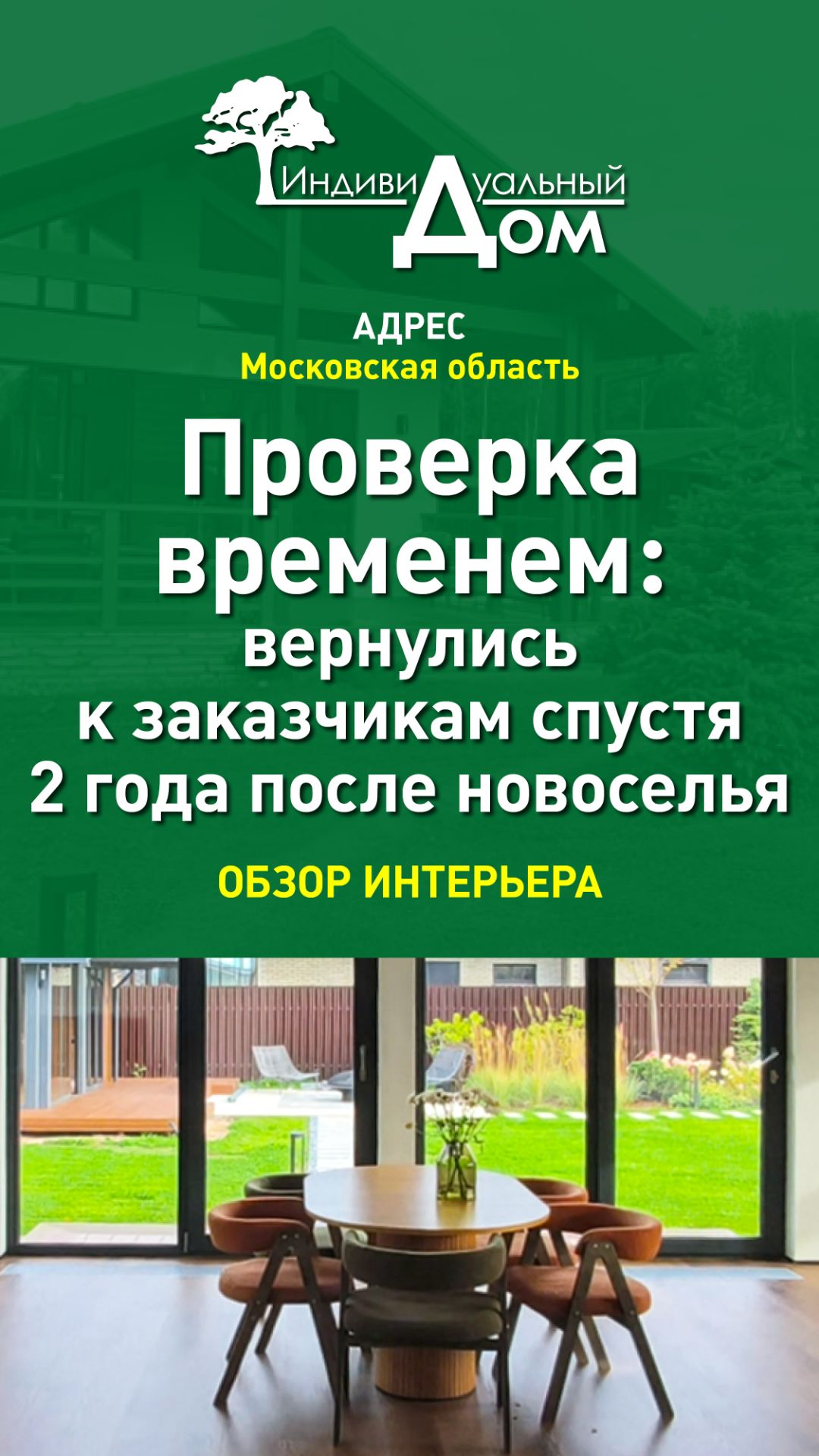 Проверка временем - вернулись к заказчикам спустя 2 года после новоселья. Обзор интерьера