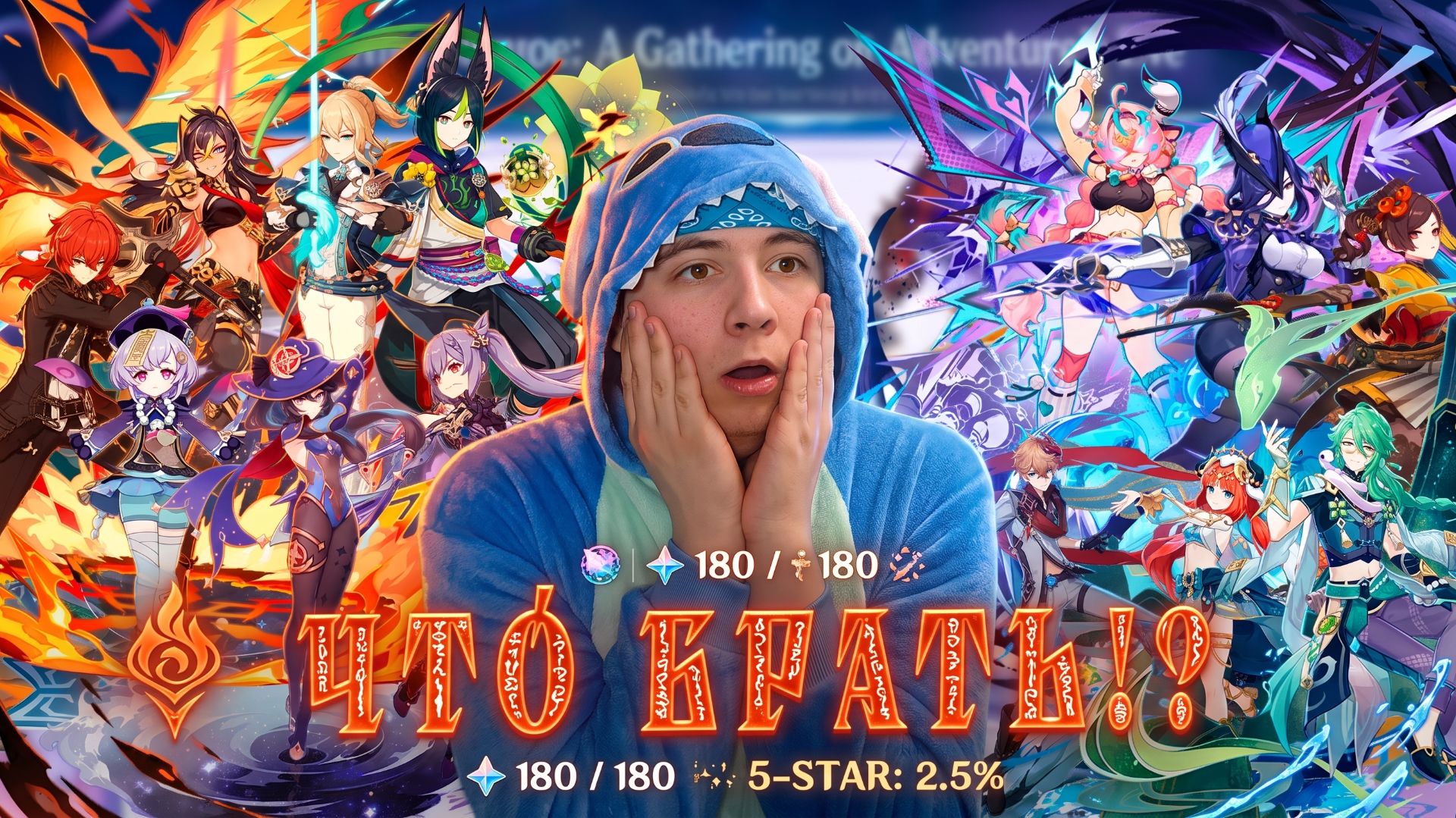 КОГО ЗАБРАТЬ ИЗ СЕЛЕКТОРА ИВЕНТОВЫХ ПЕРСОНАЖЕЙ!? | GENSHIN IMPACT 7.1