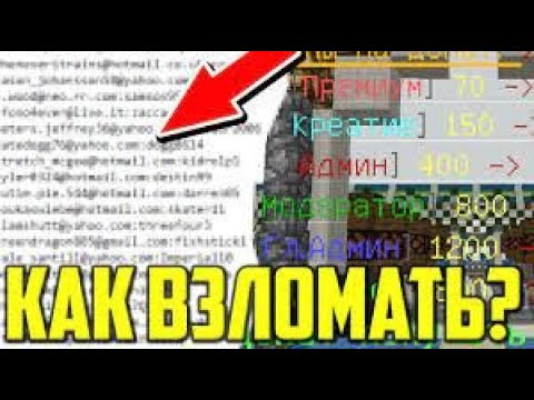 КАК ВЗЛОМАТЬ АДМИНКУ | Я ВЗЛОМАЛ ДРУГА?!