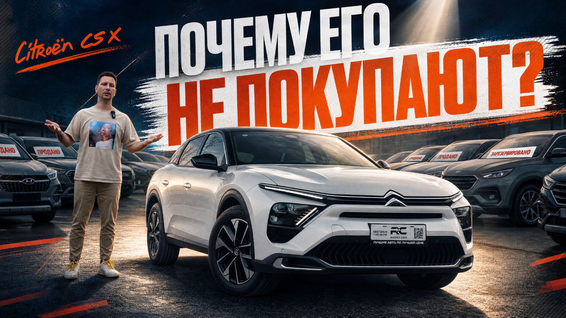 Лучший автомобиль за 2 млн рублей: Citroën C5X или китайский аналог?