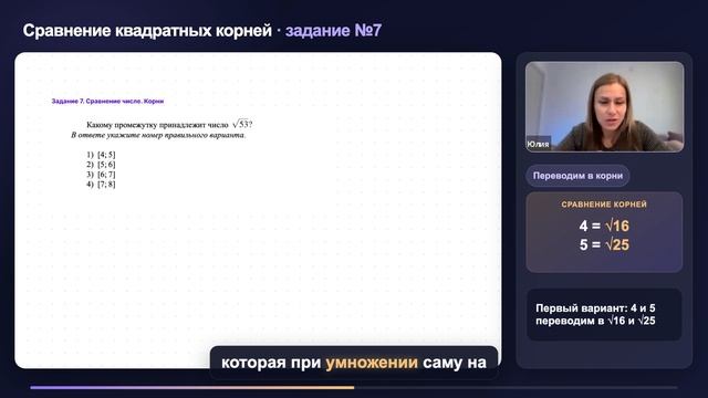 Как сравнивать квадратные корни? Задание №7 ОГЭ по математике