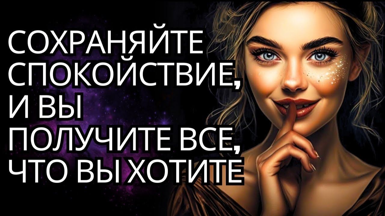 Молчи и смотри в лицо миру # Стоик на практике