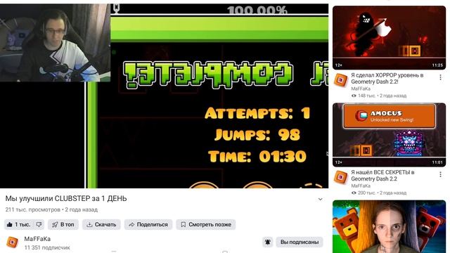 улучшенный Clubstep часть 2