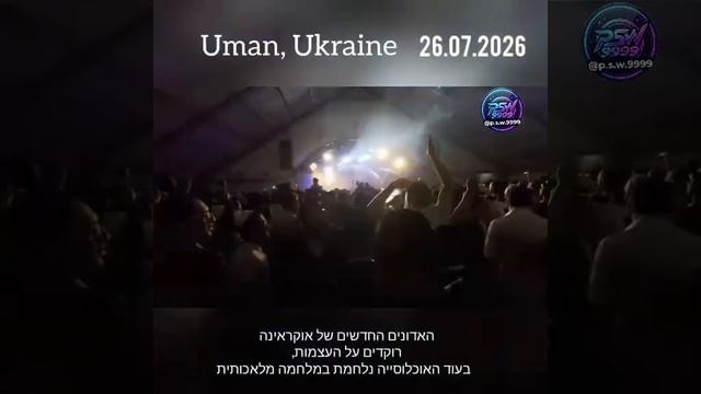 Uman_ Ukraine 26.07.2026🇺🇦
