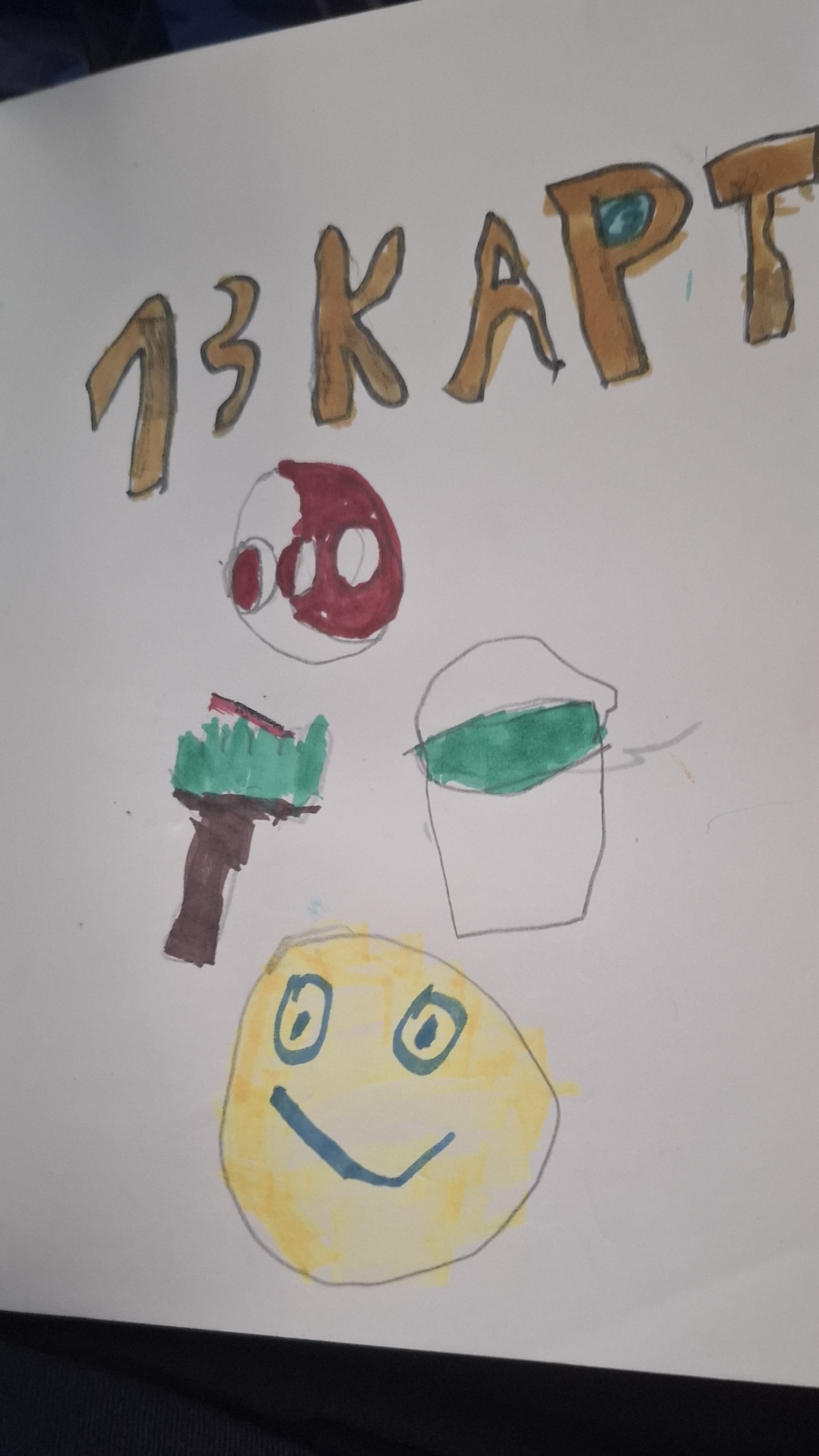 #13 карт