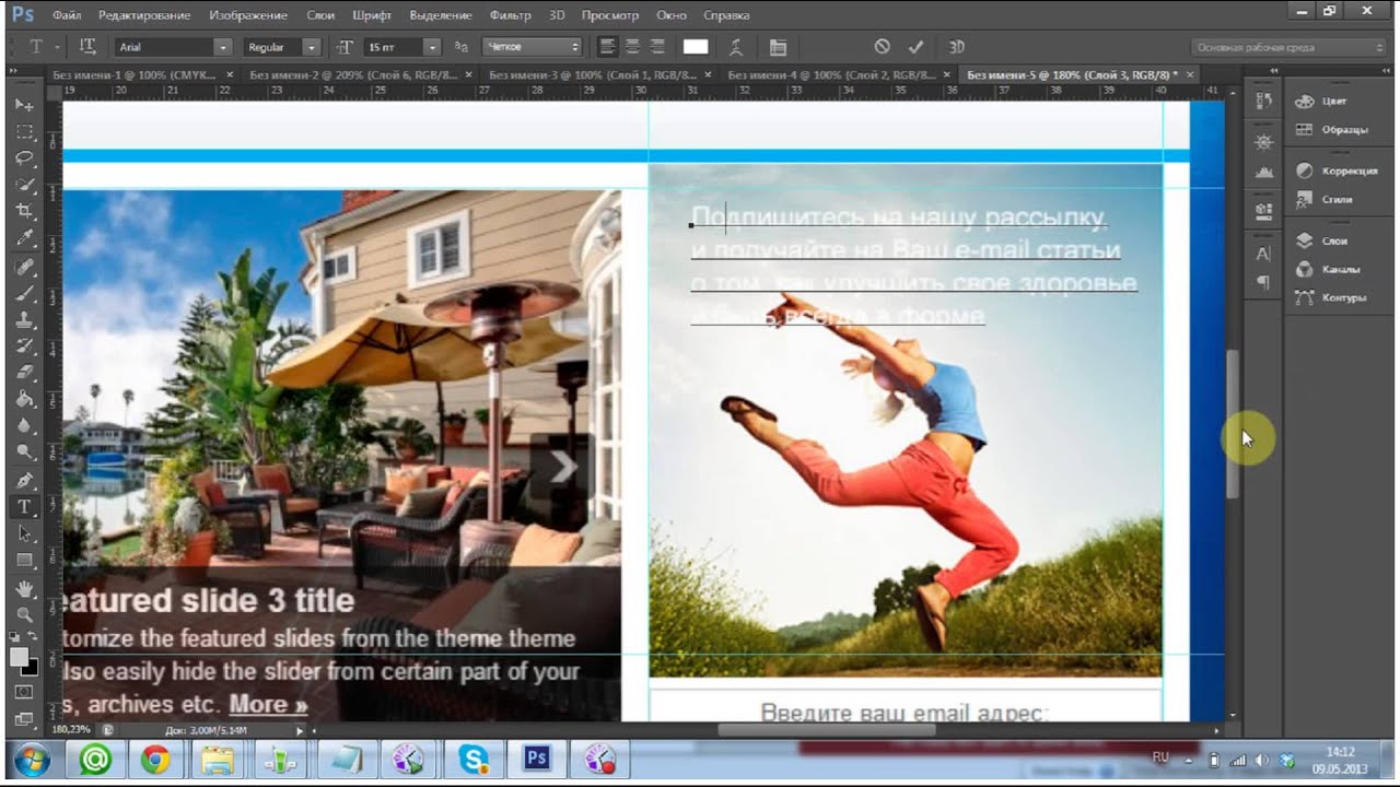 Создание простого баннера в Photoshop