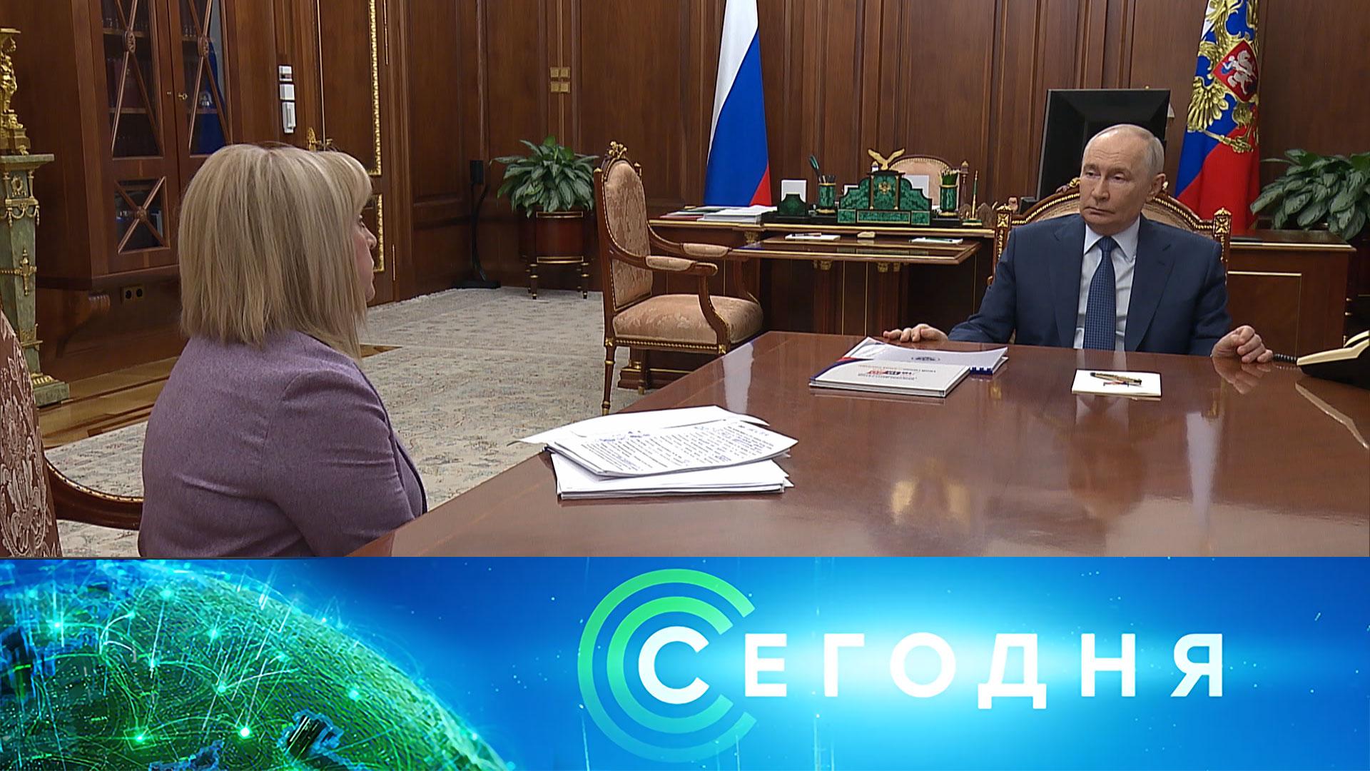 «Сегодня»: 28 сентября 2026 года. 19:00 | Выпуск новостей | Новости НТВ