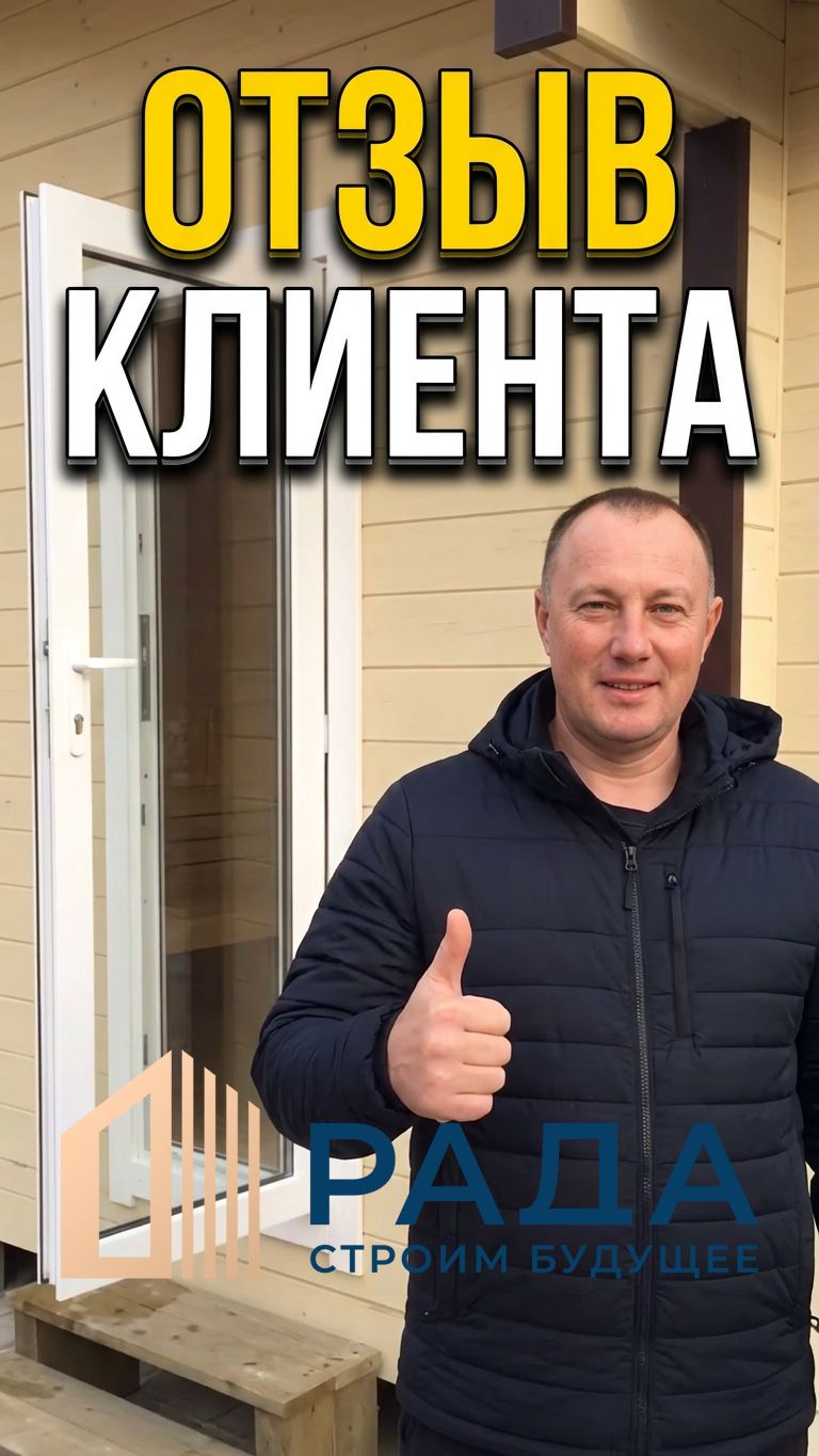 Мини-отзыв о бане 5х4 метра из клееного бруса