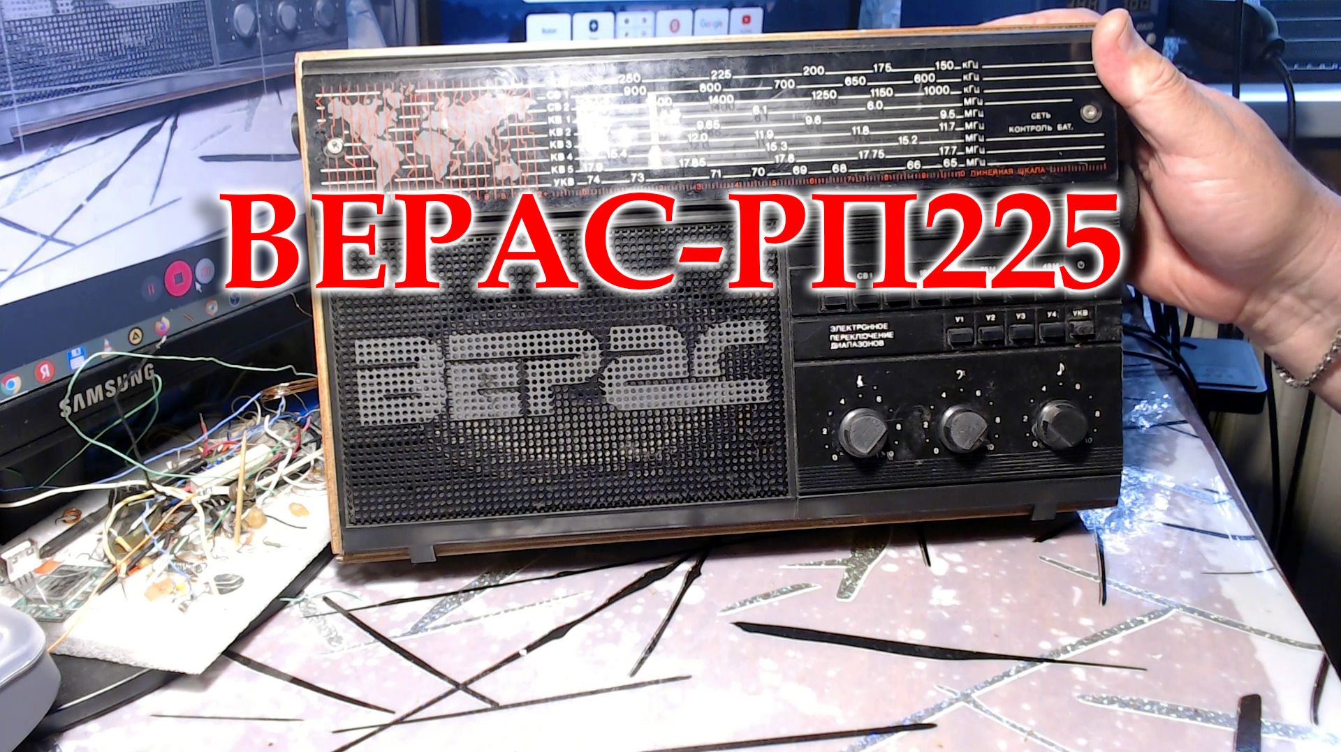 Верас-РП225. Приехал на профилактику, ремонт и перестройку блока УКВ.