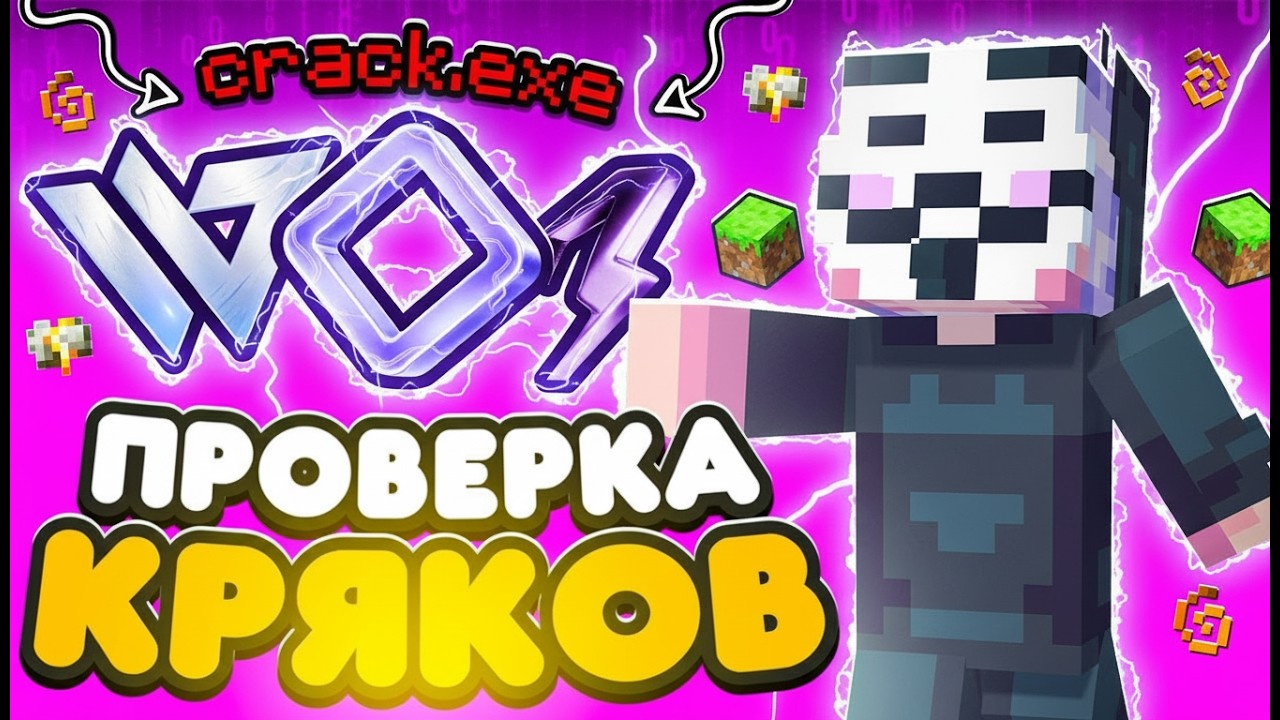 Проверил КРЯКИ ПОПУЛЯРНЫХ ЧИТОВ! Стоит Их Скачивать?! АНАРХИЯ FunTime Майнкрафт