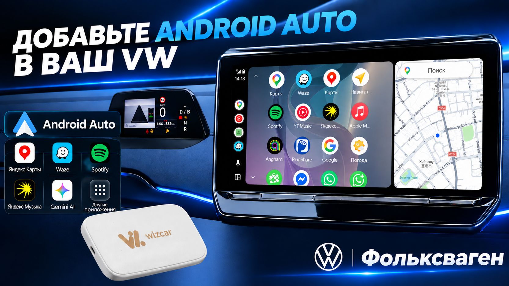 Голосовой помощник Gemini AI и навигация в авто | Android Auto для VW Tiguan L Tayron| WIZCAR M1 Pro