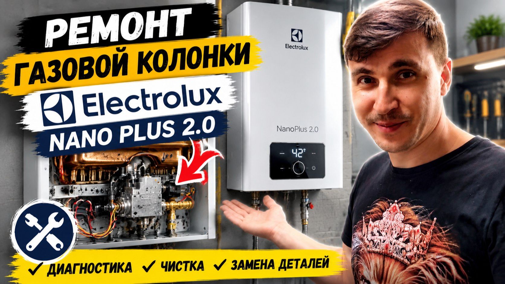 Ремонт газовой колонки Электролюкс нано плюс 2.0 - в мастерской