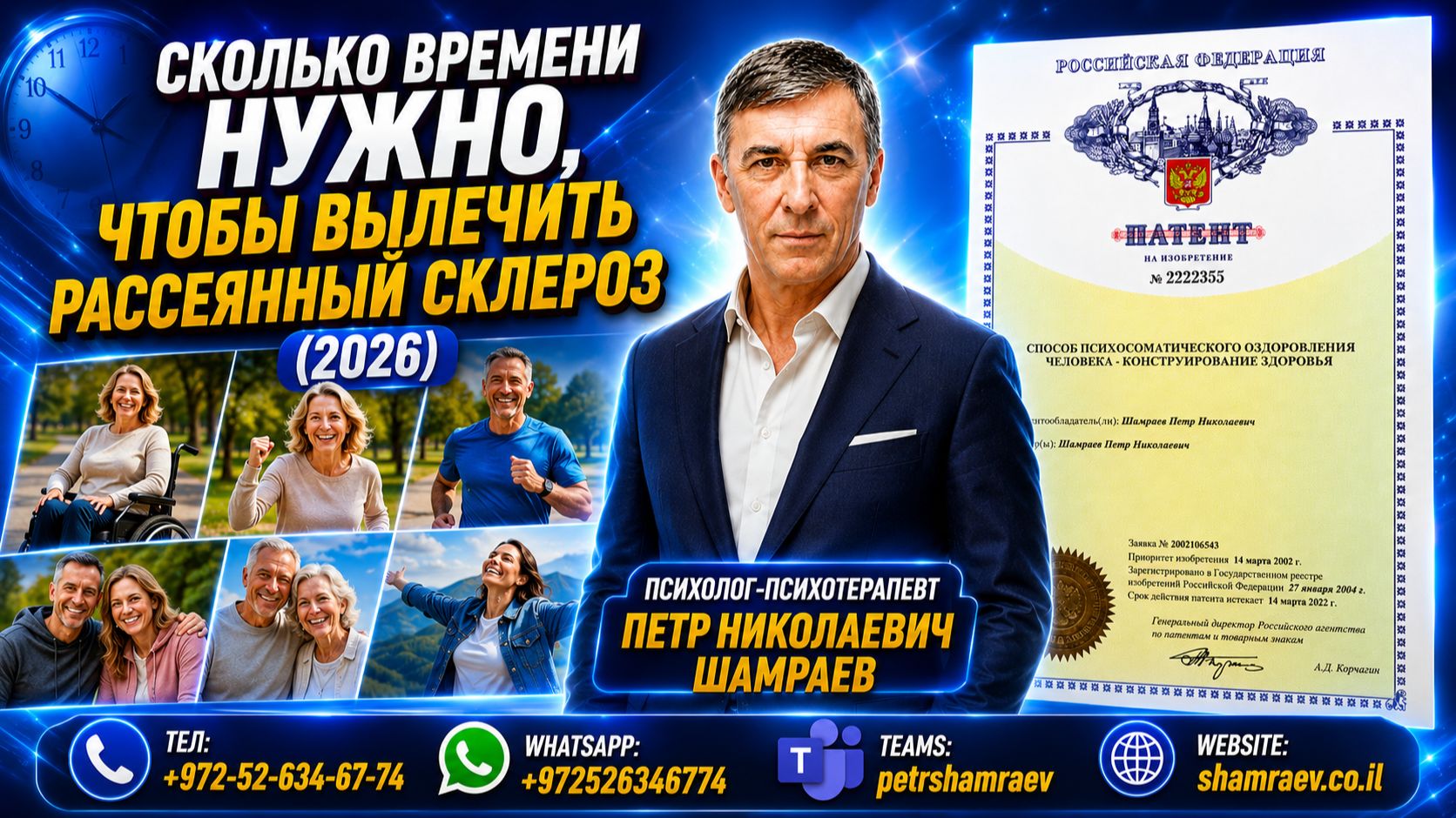 Сколько времени нужно, чтобы вылечить рассеянный склероз (2026)
