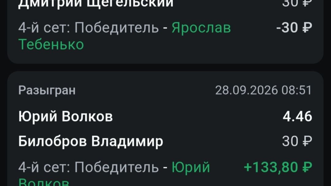 Выиграем Бк вместе в LiVe