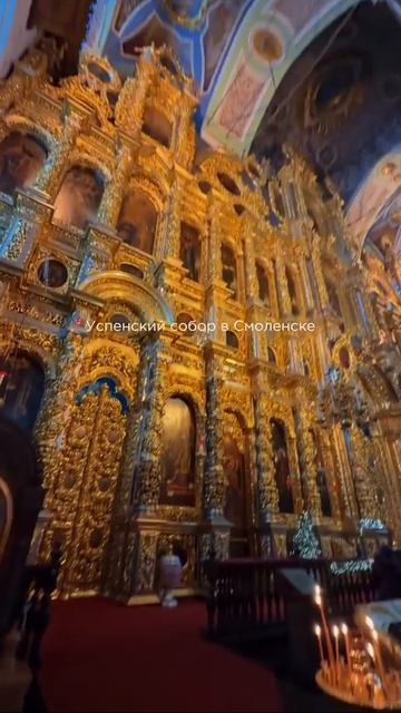Успенский собор в Смоленске