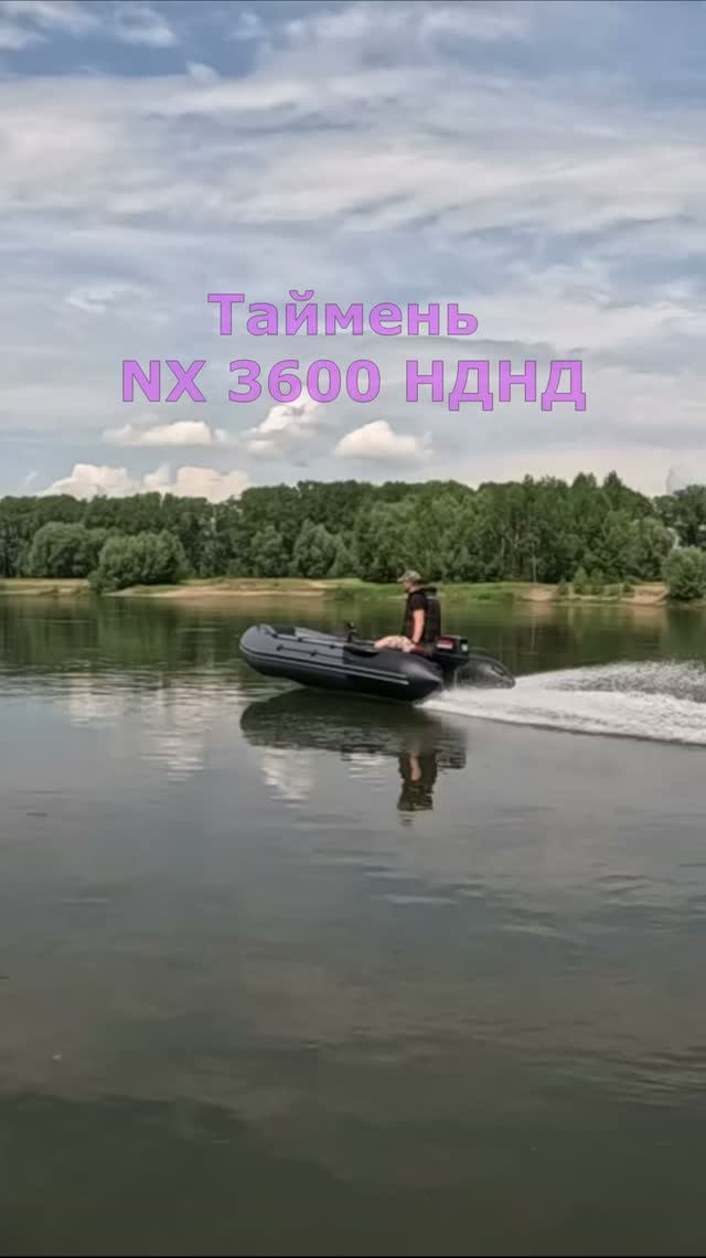 Образование брызг у Тайменя NX 3600 НДНД