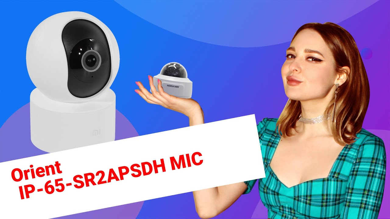 НИКС Компьютерный Супермаркет: видео про IP-камера Orient IP-65-SR2APSDH MIC