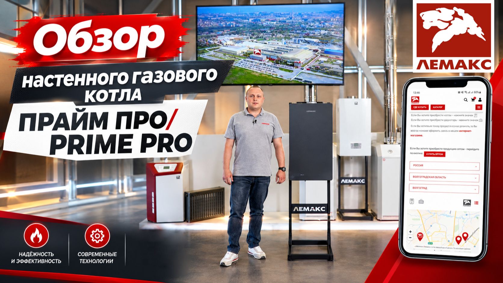 Обзор настенного газового котла ПРАЙМ ПРО/PRIME PRO