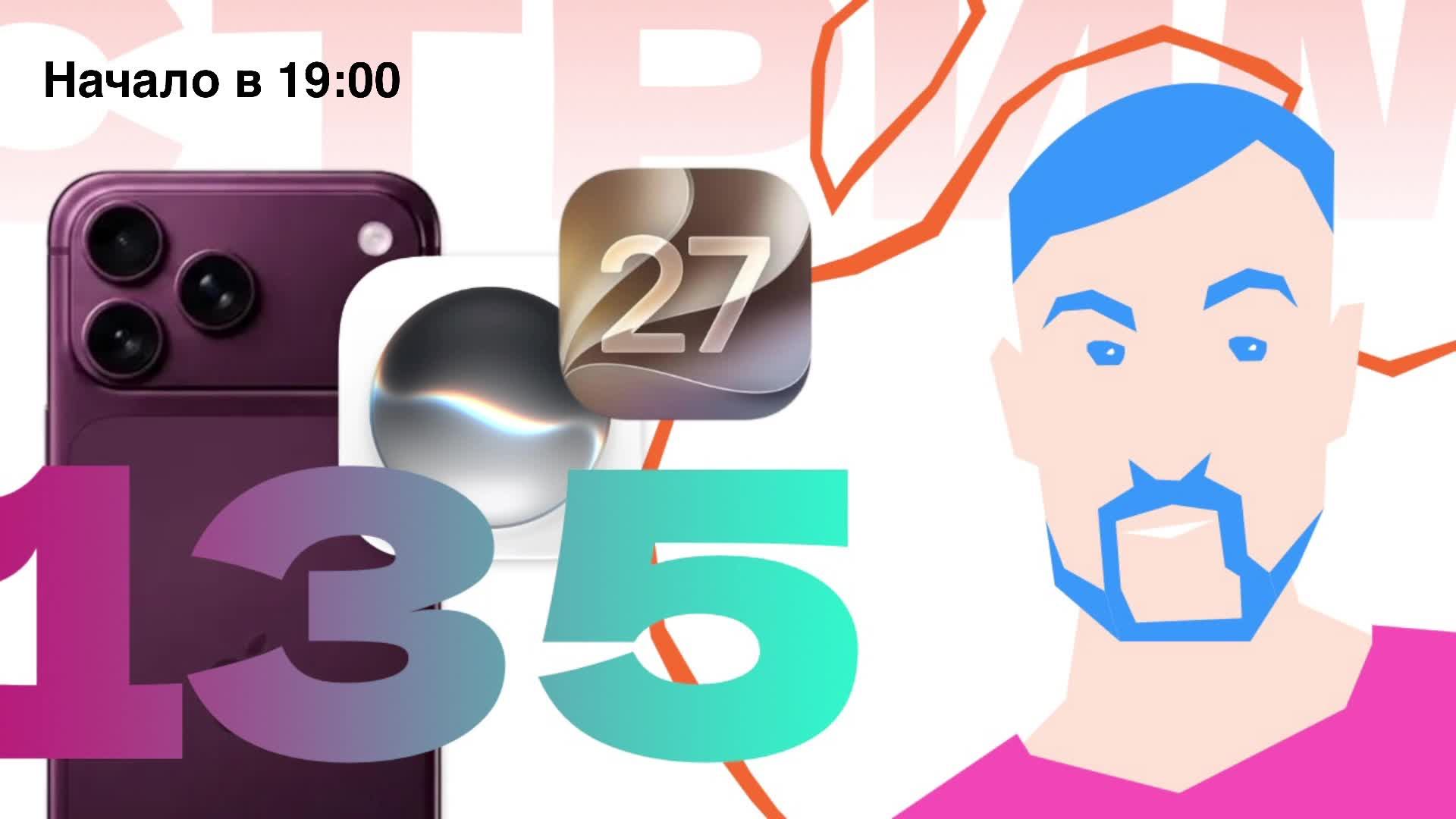 IPhone Duo. Итоги презентации. Ответы на вопросы