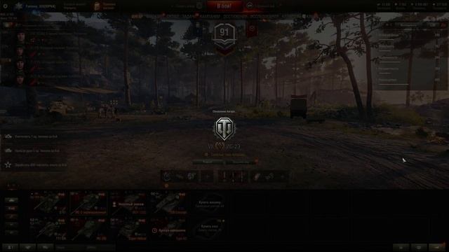 Счастливая карта 2021 WOT/ Выпал ИС-2М за серебро!